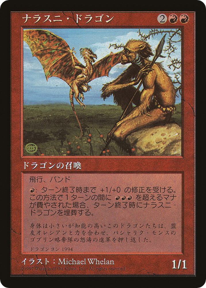 Nalathni Dragon (Redemption Program) (MEDIA)