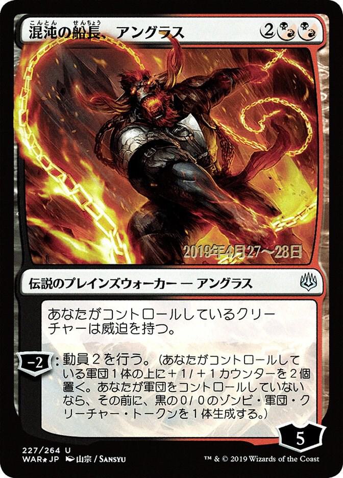 Angrath, Captain of Chaos (JP Alternate Art) (227) (PRE)