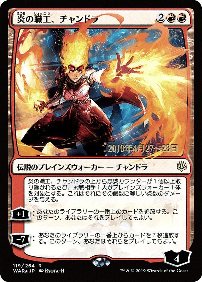 Chandra, Fire Artisan (JP Alternate Art) (119) (PRE)