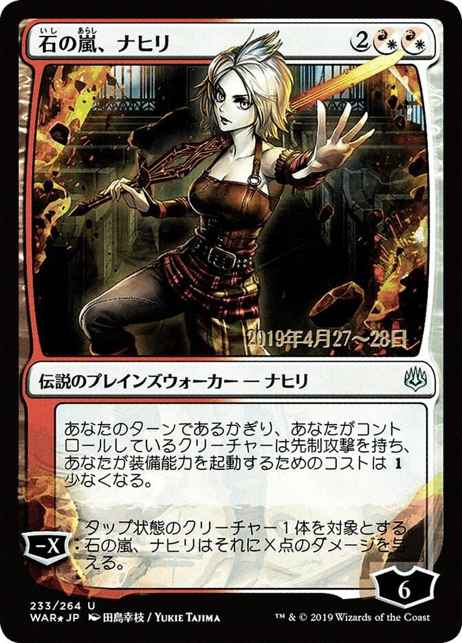 Nahiri, Storm of Stone (JP Alternate Art) (233) (PRE)