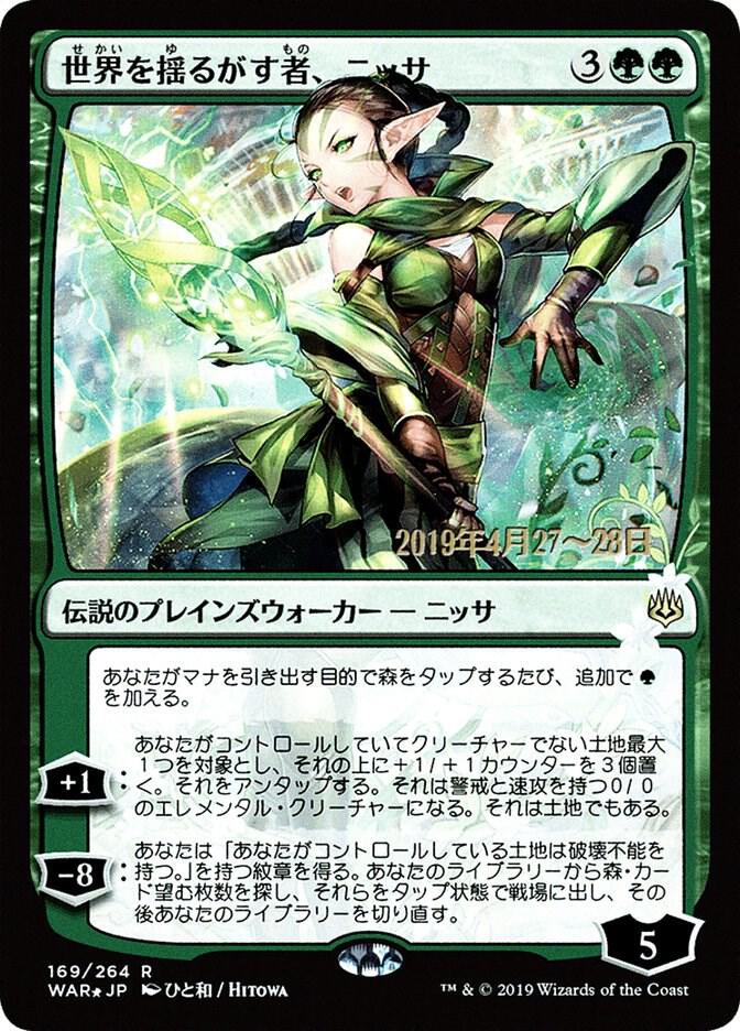 Nissa, Who Shakes the World (JP Alternate Art) (169) (PRE)