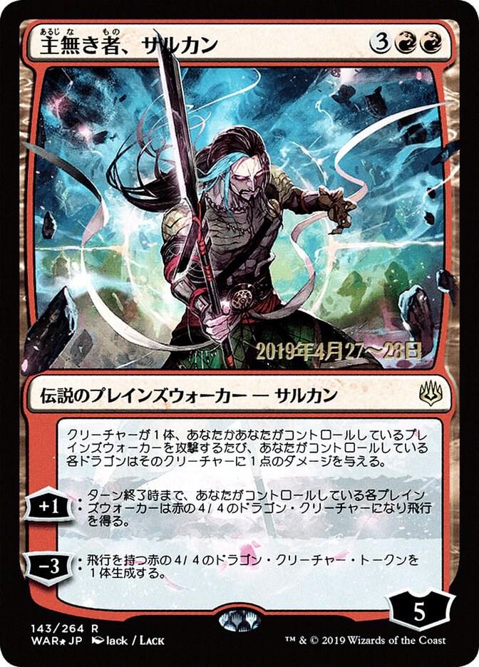 Sarkhan the Masterless (JP Alternate Art) (143) (PRE)