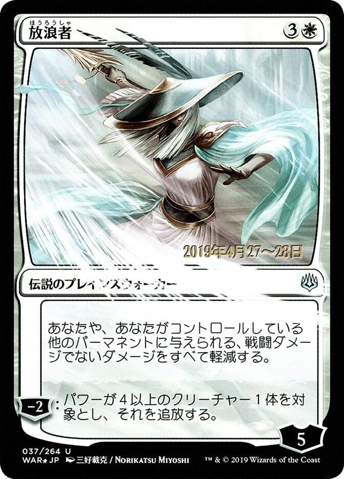 The Wanderer (JP Alternate Art) (37) (PRE)