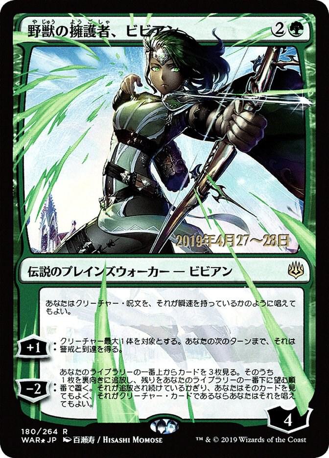 Vivien, Champion of the Wilds (JP Alternate Art) (180) (PRE)
