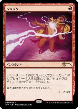 Shock (JP Graphic Novel Insert) (1) (MEDIA)