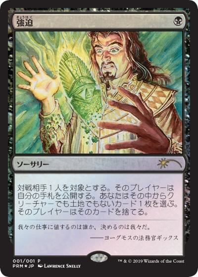 Duress (JP Graphic Novel Insert) (1) (MEDIA)
