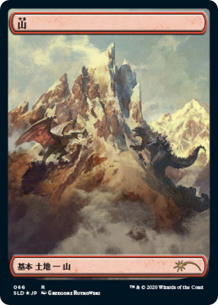 Mountain (Godzilla Lands) (66) (SLD)