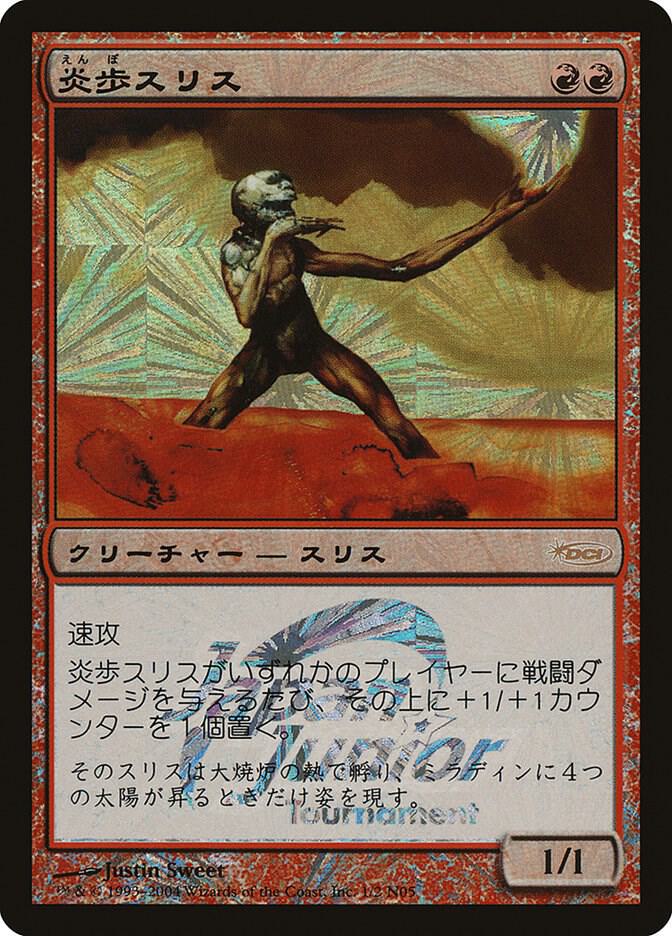 Slith Firewalker (Japan Junior Tournament) (1) (JSS)