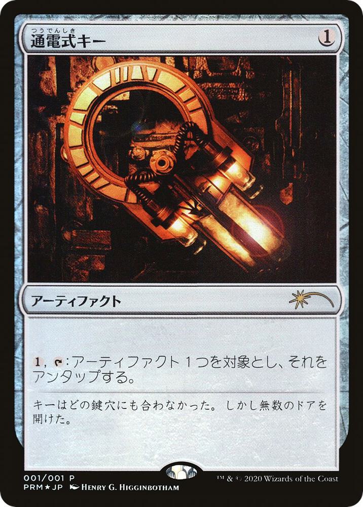 Voltaic Key (JP Graphic Novel Insert) (1) (MEDIA)