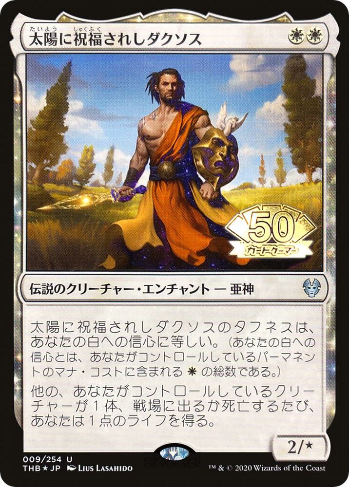 Daxos, Blessed by the Sun (JP Magazine Insert) (9) (MEDIA)