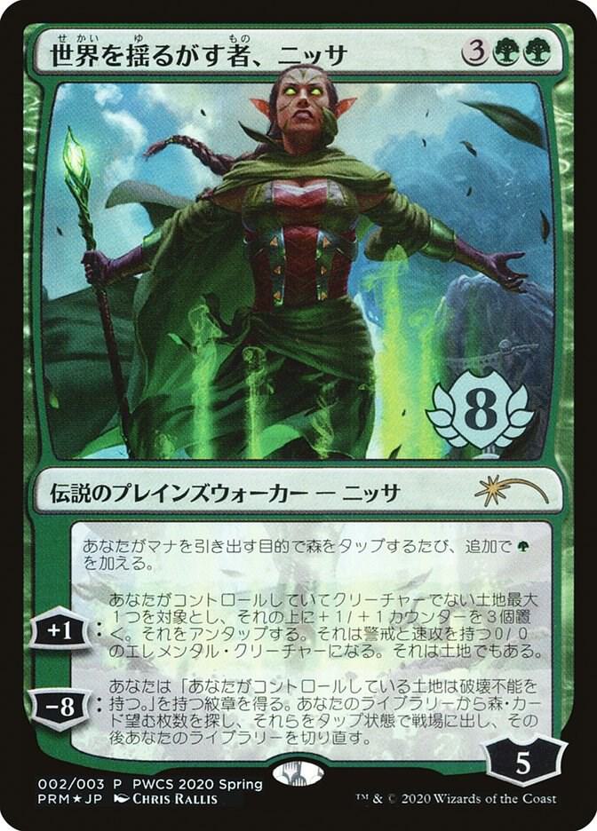 Nissa, Who Shakes the World (Top 8) (2) (PEP)