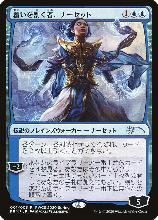 Narset, Parter of Veils (Top 50) (1) (PEP)