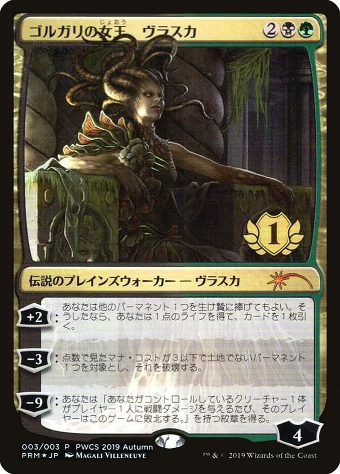 Vraska, Golgari Queen (1st Place) (3) (PEP)