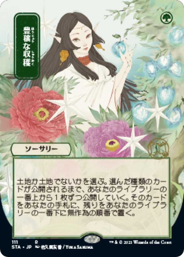 Abundant Harvest (JP Alternate Art) (111) (STA)