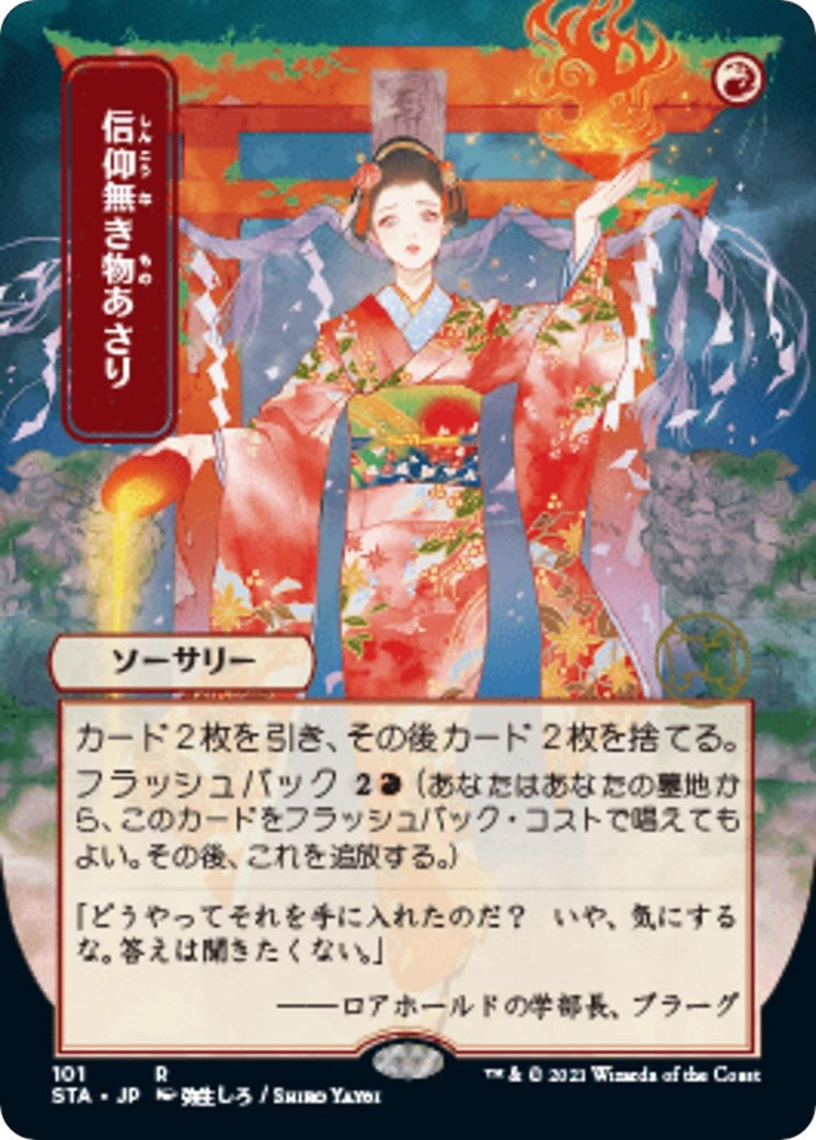 Faithless Looting (JP Alternate Art) (101) (STA)
