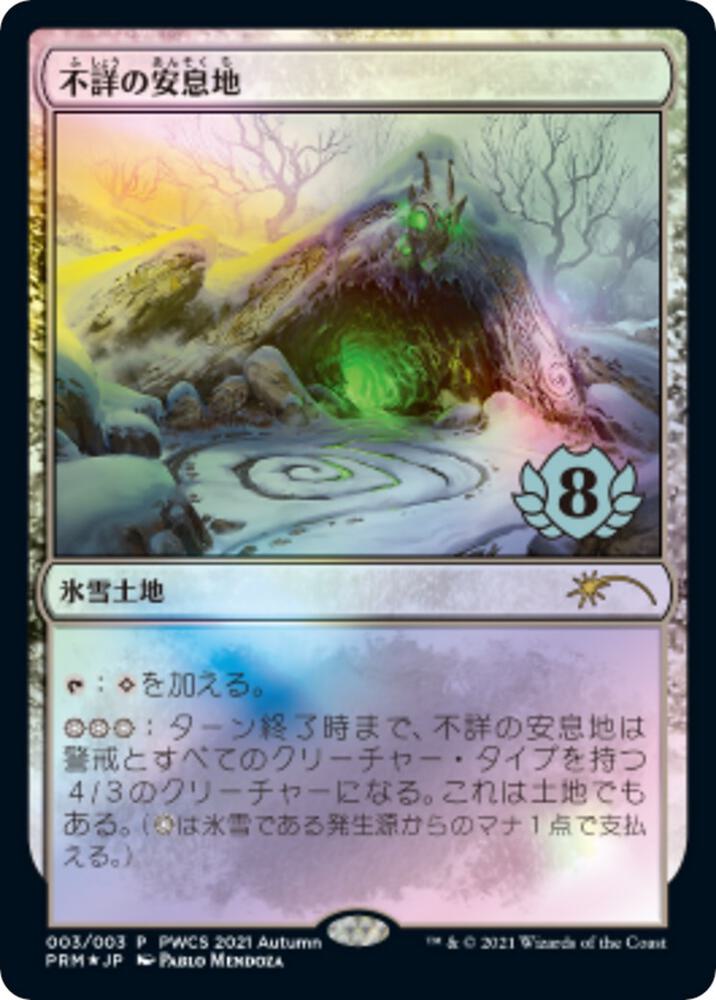 Faceless Haven (Top 8) (3) (PEP)
