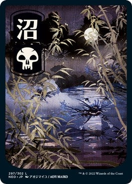 Swamp (297) - JP Full Art (297) (NEO)