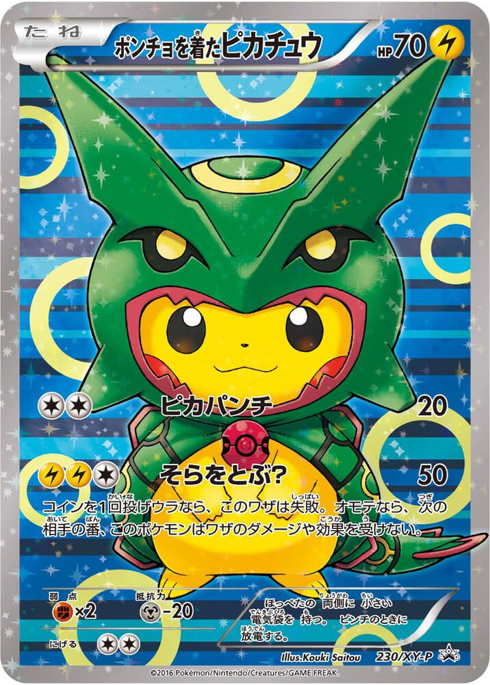 Poncho-wearing Pikachu - 230/XY-P (230/XY-P) (PR)