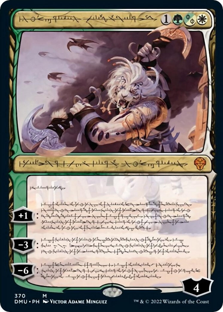 Image for Ajani, Sleeper Agent (Phyrexian) (370) (DMU) - Magic: The Gathering