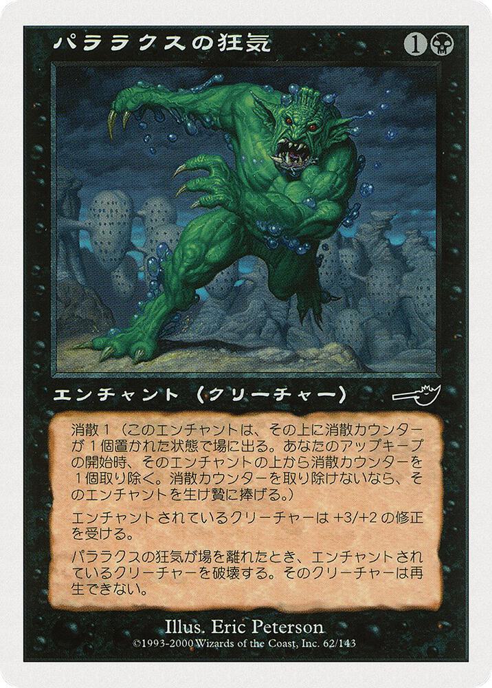 Parallax Dementia (JP Magazine Insert) (27) (MEDIA)