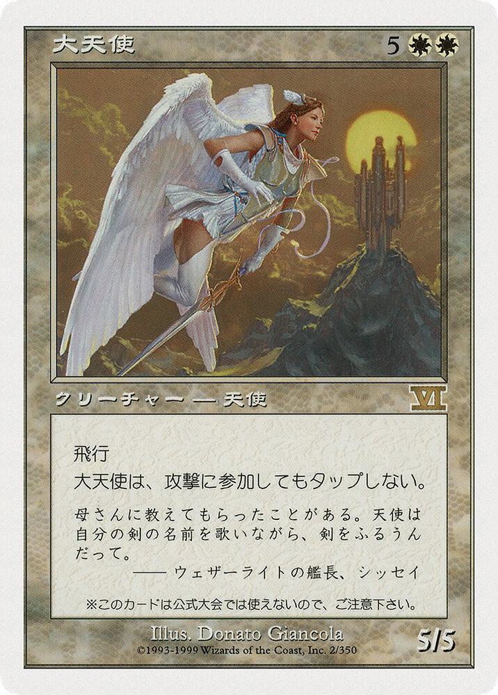 Archangel (JP Magazine Insert) (2) (MEDIA)