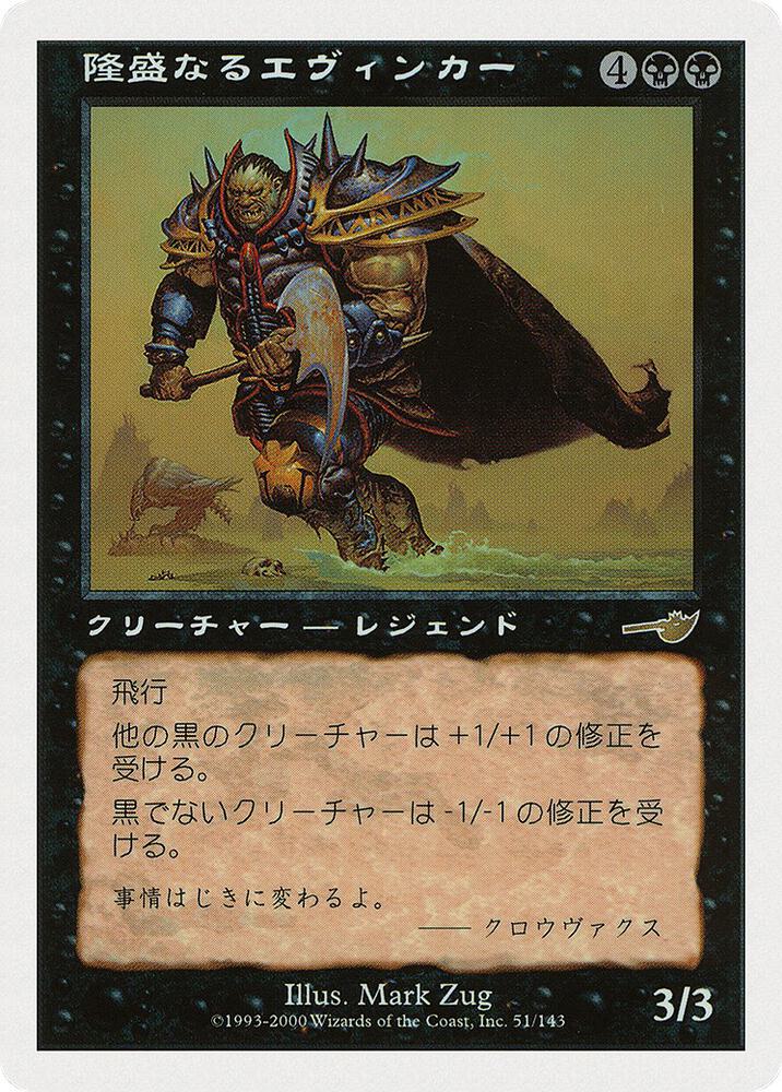 Ascendant Evincar (JP Magazine Insert) (28) (MEDIA)