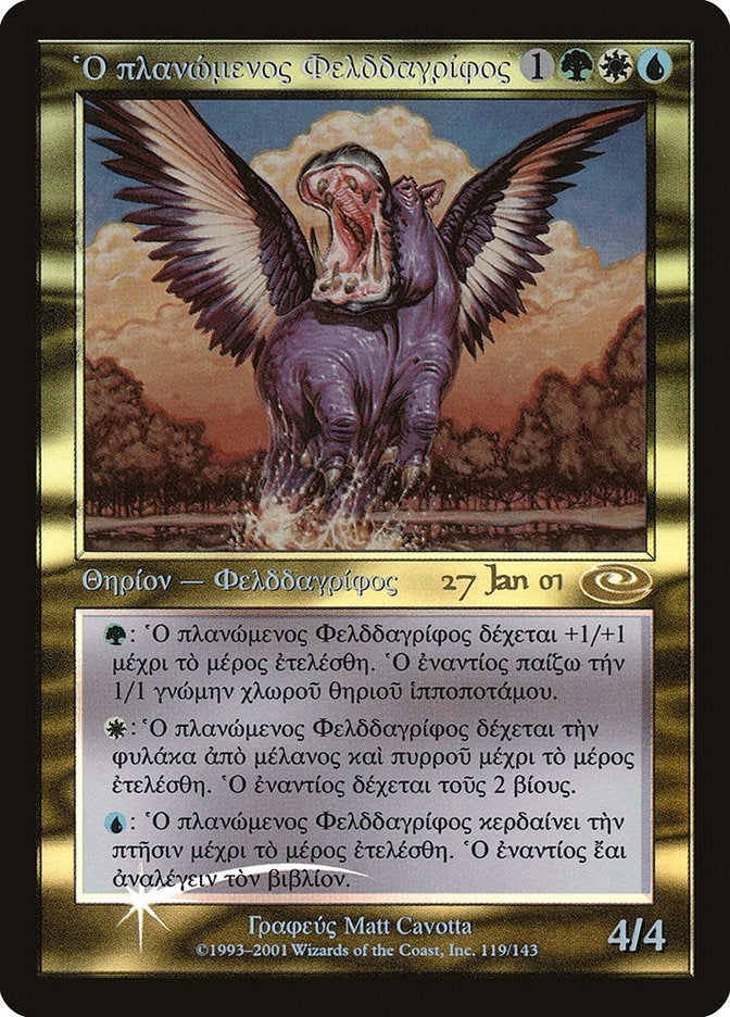 Questing Phelddagrif (Greek) (119) (PRE)