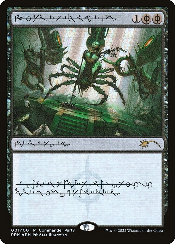 Dismember (Phyrexian) (1) (WPN)