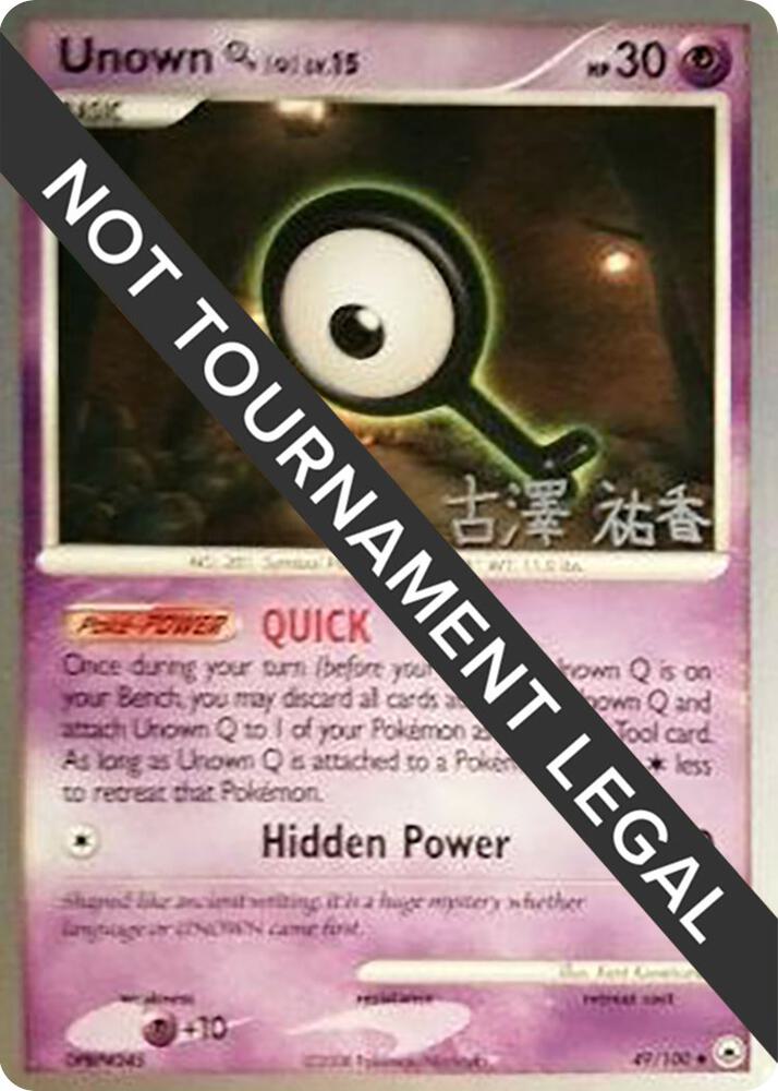 Unown [Q] - 2010 (Yuka Furusawa) (49/100) (WCD)