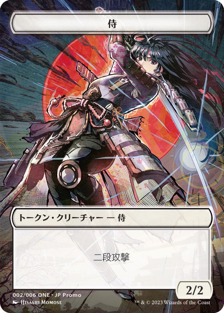 Samurai Token (002) (JP ONE Exclusive) (2) (UMP)