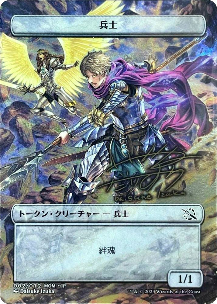 Soldier Token [JP Exclusive] (Gold-Stamped Signature) (2) (MOM)