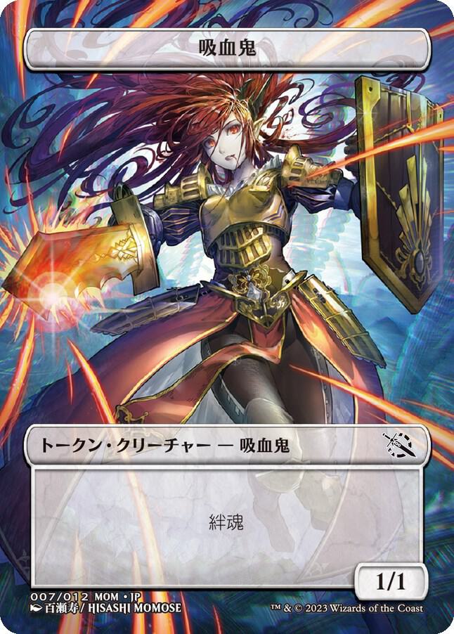 Vampire Token [JP Exclusive] (7) (MOM)
