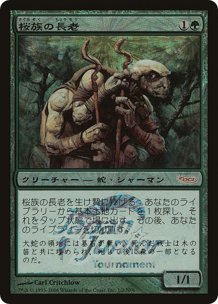 Sakura-Tribe Elder (Japan Junior Tournament) (1) (JSS)