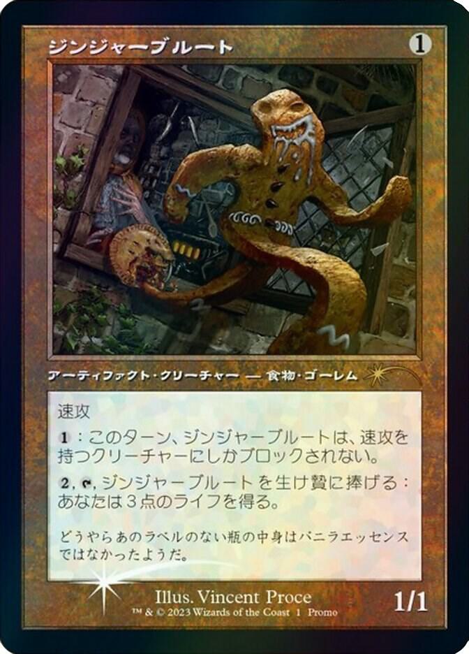 Gingerbrute (Retro Frame) (JP Graphic Novel Insert) (1) (MEDIA)