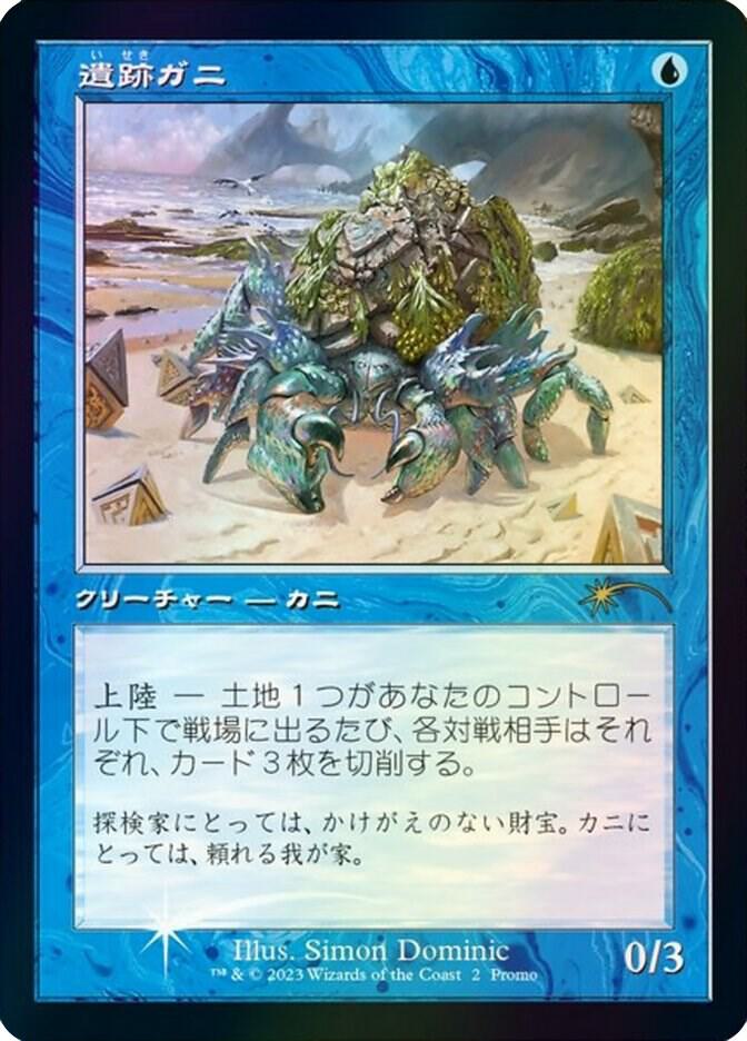 Ruin Crab (Retro Frame) (JP Graphic Novel Insert) (2) (MEDIA)