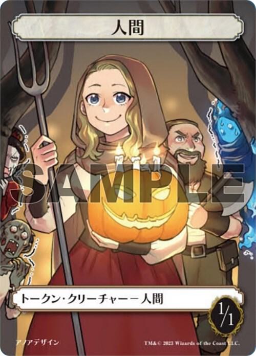 Human Token (JP Graphic Novel Insert) (MEDIA)