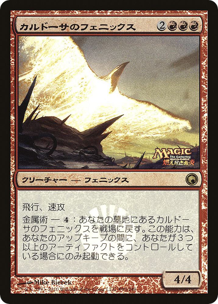 Kuldotha Phoenix (Japanese Promo) (95) (MEDIA)