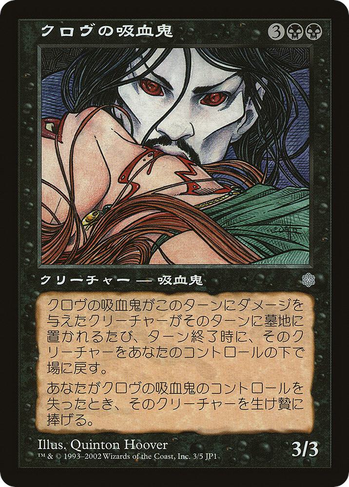 Krovikan Vampire (Hobby Japan Reprint) (3) (MEDIA)