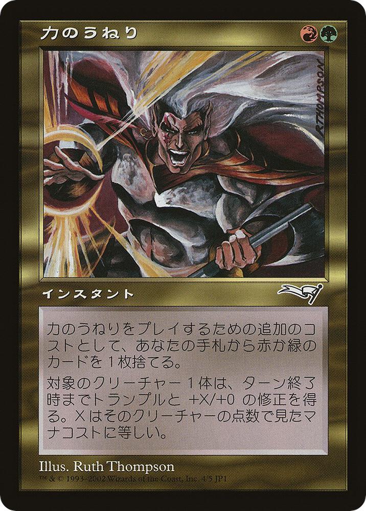 Surge of Strength (Hobby Japan Reprint) (4) (MEDIA)
