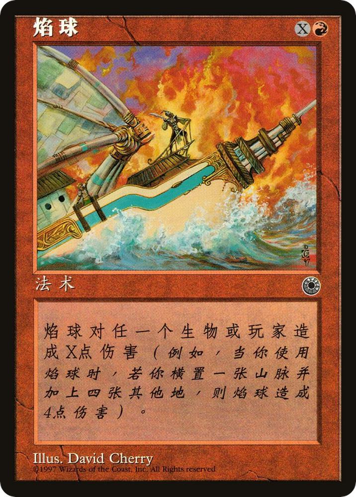 Blaze (Starter Deck) (CS Alternate Art) (POR)