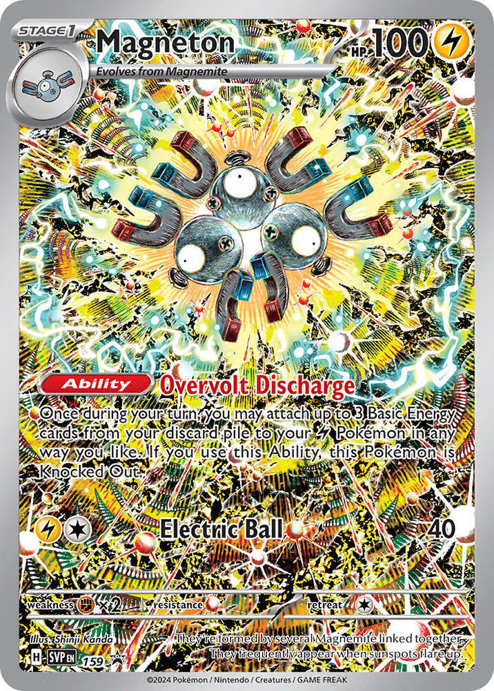 Magneton - 159 (159) (SVP)