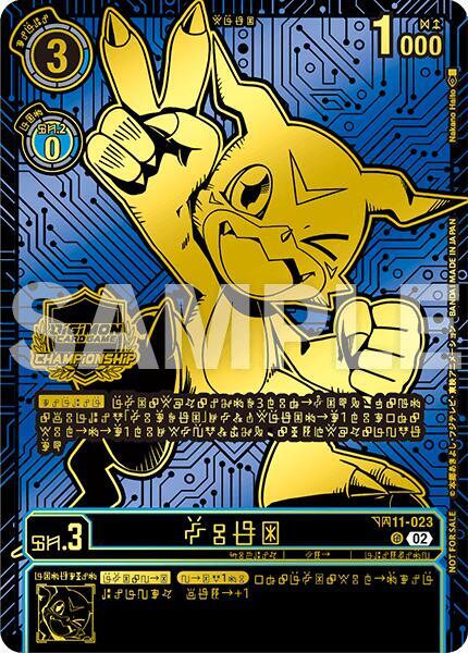 Veemon (24-25 World Championship Finals Participation) (BT11-023 U) (BT-11)