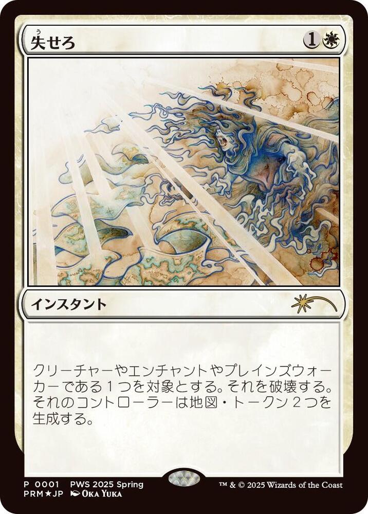 Get Lost (JP Exclusive) (1) (PEP)