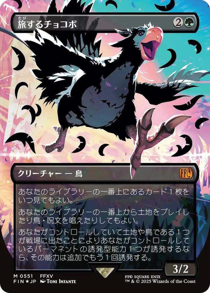 Traveling Chocobo (Borderless) (Japanese Exclusive) (551) (FIN)