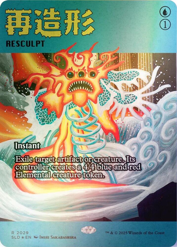 Resculpt (2029) (Rainbow Foil) (2029) (SLD)