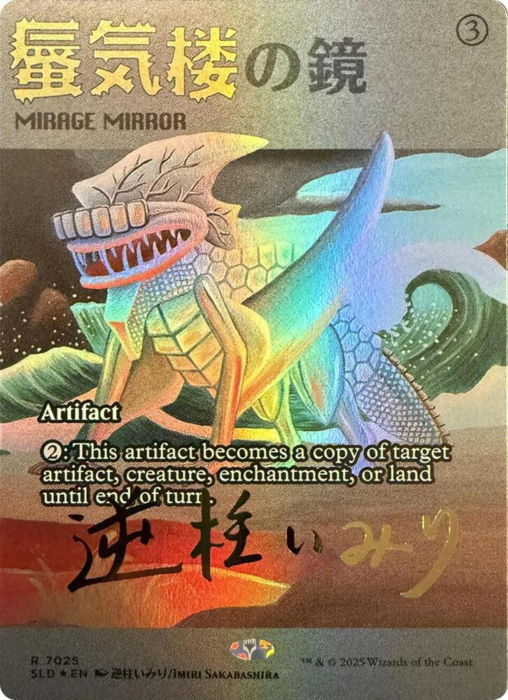 Mirage Mirror (7025) (Rainbow Foil) (7025) (SLD)