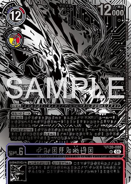 Kazuchimon (Championship 25-26 Finals Season 2 2nd Place Trophy Card) (BT20-080 SR) (BT19-20)