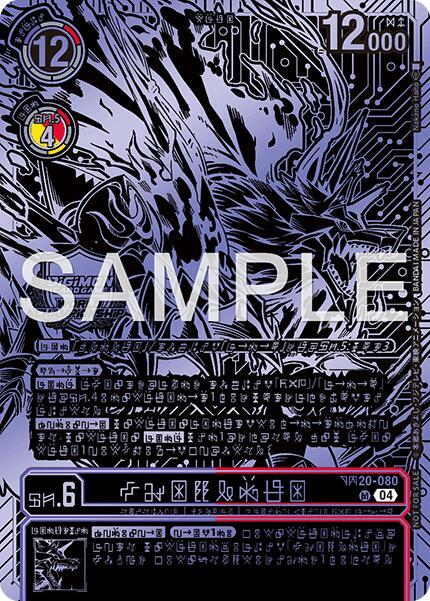 Kazuchimon (Championship 25-26 Finals Season 2 Top 16 Trophy Card) (BT20-080 SR) (BT19-20)