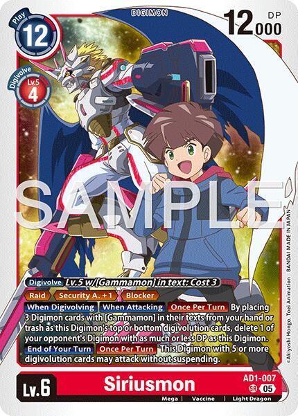 Siriusmon (AD1-007 SR) (AD-01)